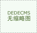 动保障监察条例》第十一条）出产运营单元领受