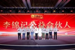 谢李锦记和公益伙伴们为村落教育注入的温暖力